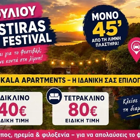 Trikala Apartments *